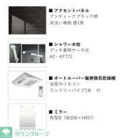 プラリヴェールコートの物件内観写真